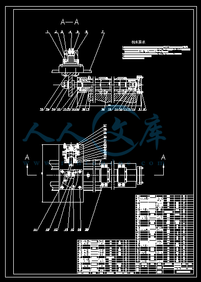 A1-液压进给机构.gif