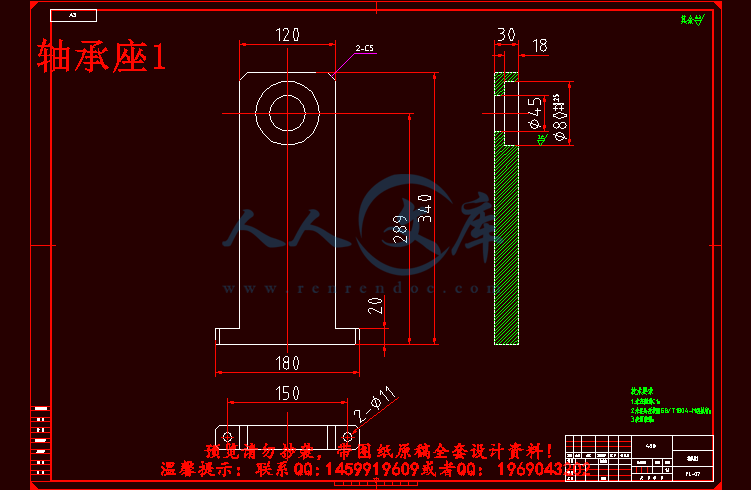 轴承座1.gif