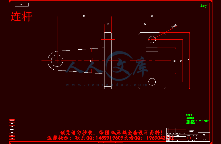 连杆.gif
