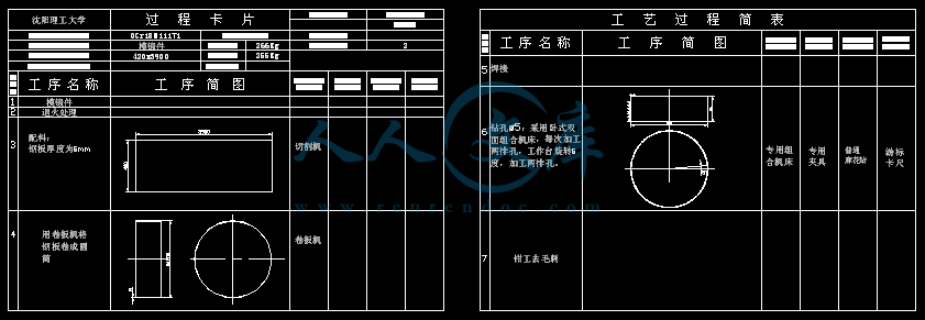 A4-工艺过程卡.gif