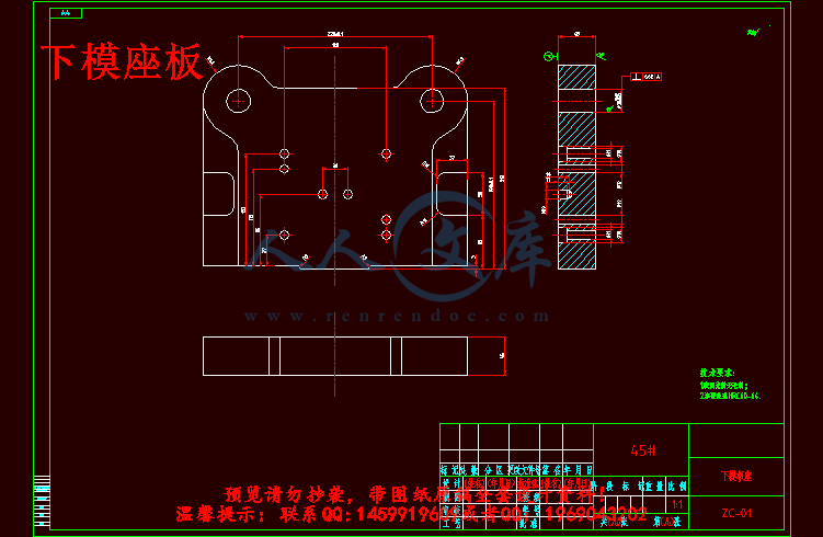 下模座板.gif
