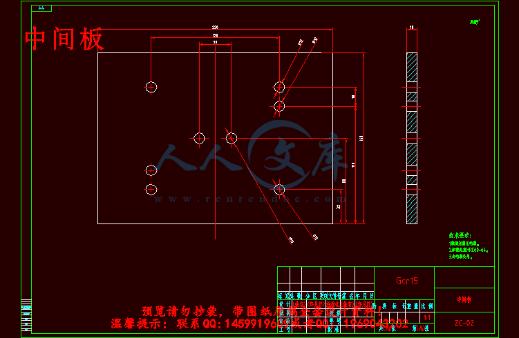 中间板.gif