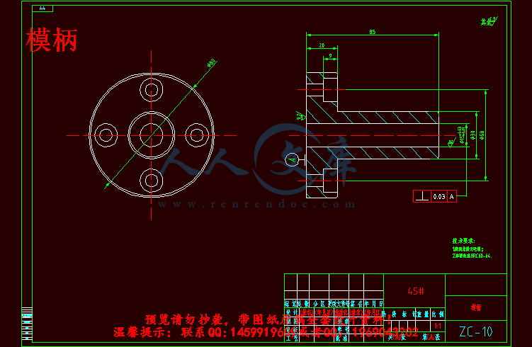 模柄.gif