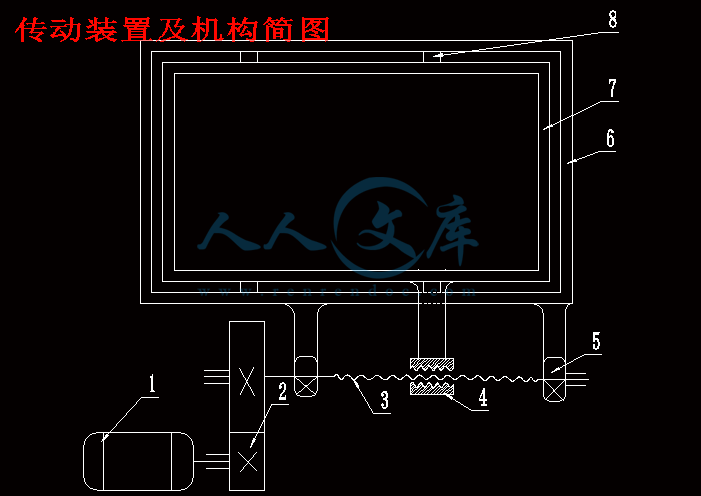 传动装置及机构简图.gif