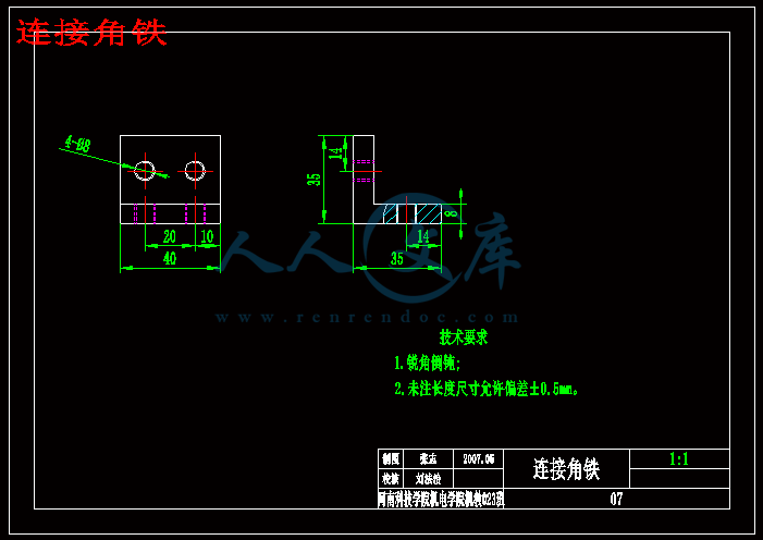 连接角铁.gif