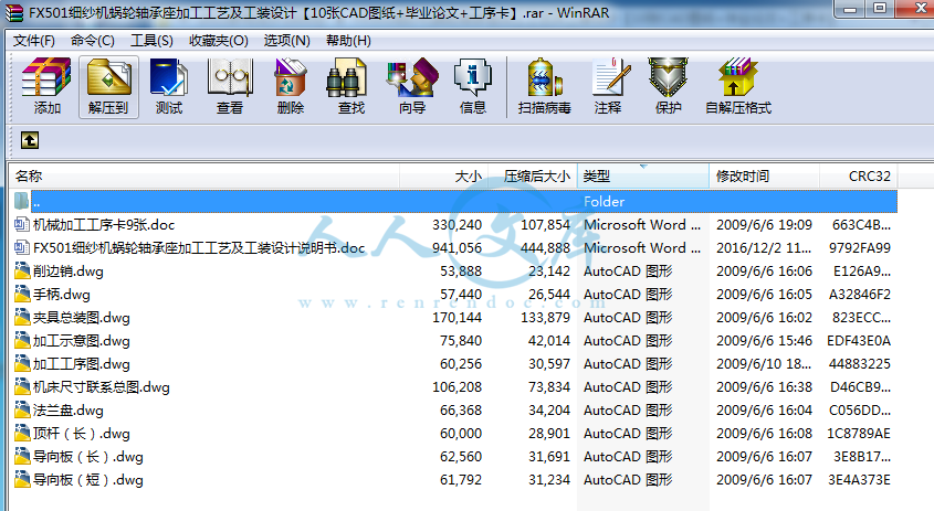 全部文件.png