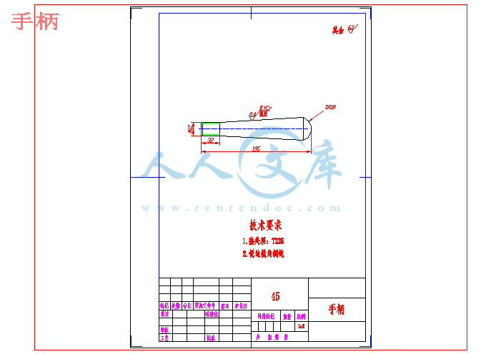 手柄.gif
