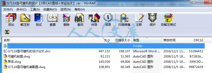 全部文件.png