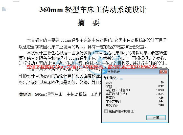 字数统计.jpg