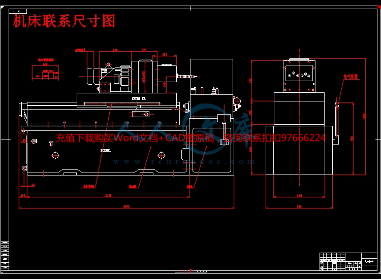 机床联系尺寸图.jpg