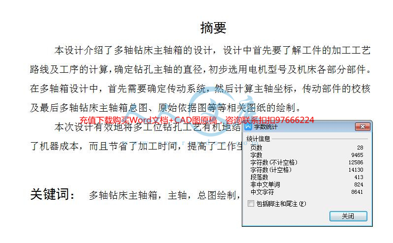 字数统计.jpg