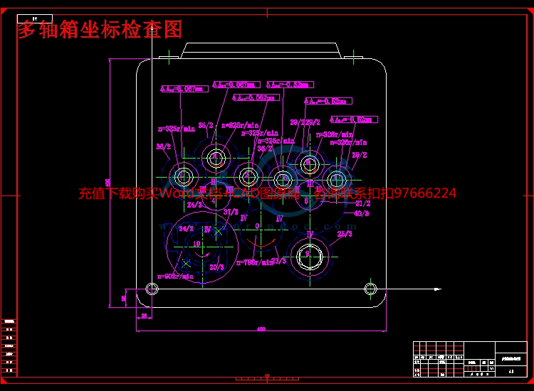多轴箱坐标检查图.jpg