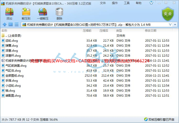 全部文件.jpg