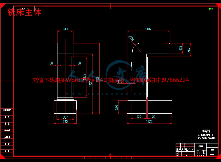 铣床主体.jpg