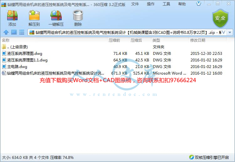 全部文件.jpg