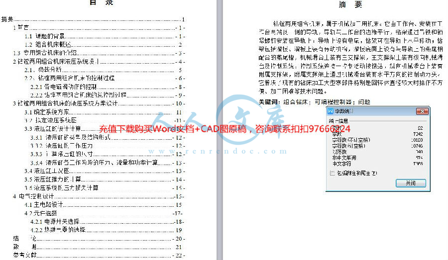 字数统计.jpg