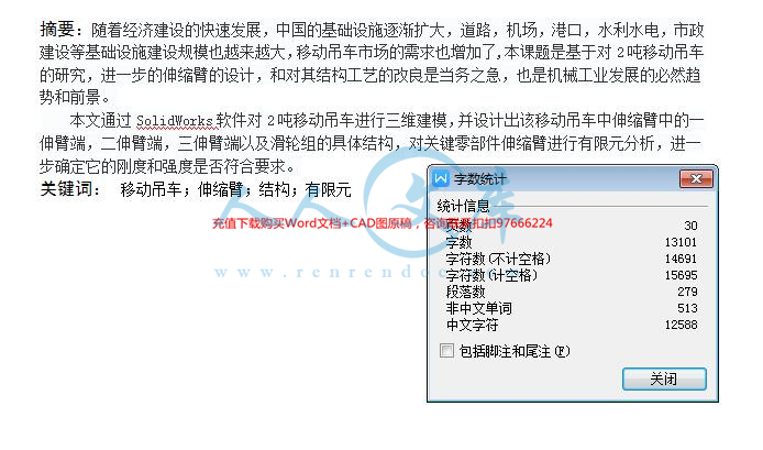 字数统计.jpg