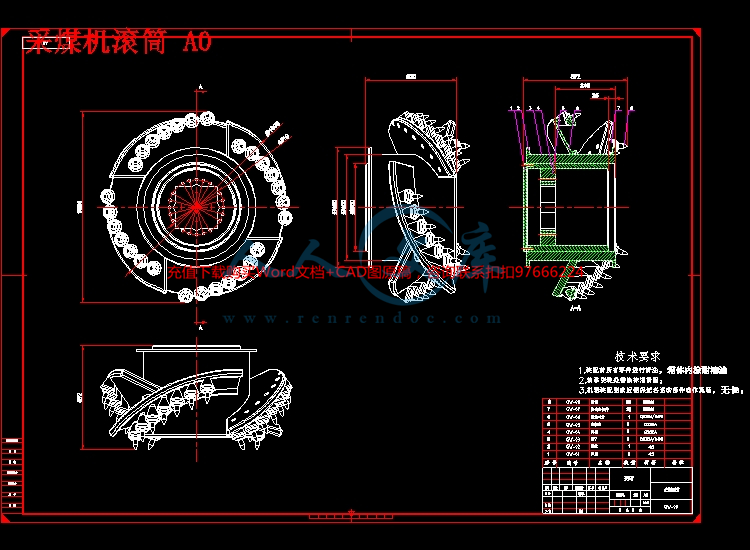 采煤机滚筒 A0.jpg