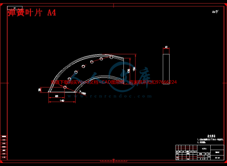 弹簧叶片 A4.jpg