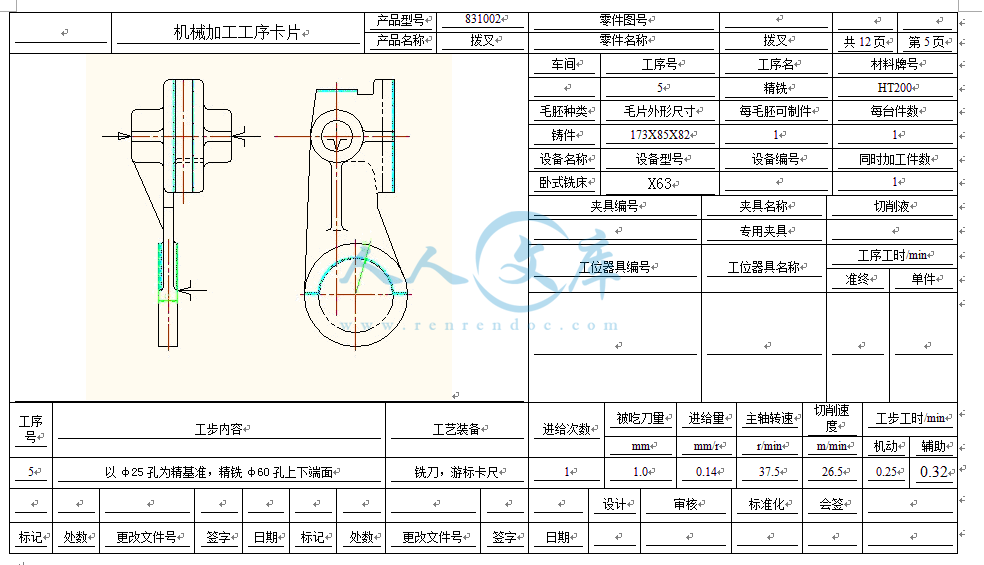 工序卡之一.gif