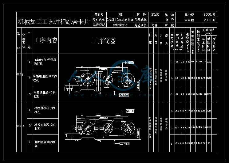 A4-工序卡片之一.gif