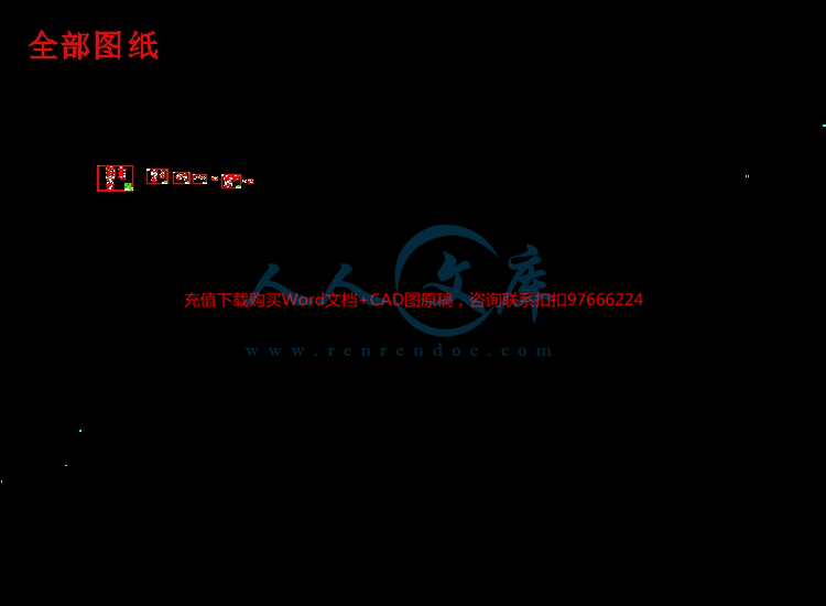 全部图纸.jpg