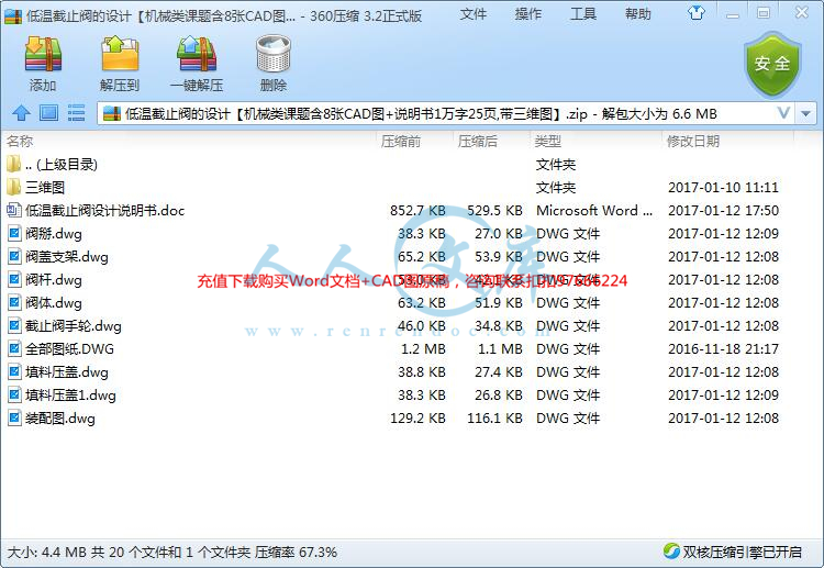 全部文件.jpg