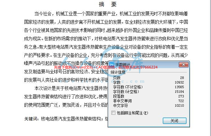 字数统计.jpg