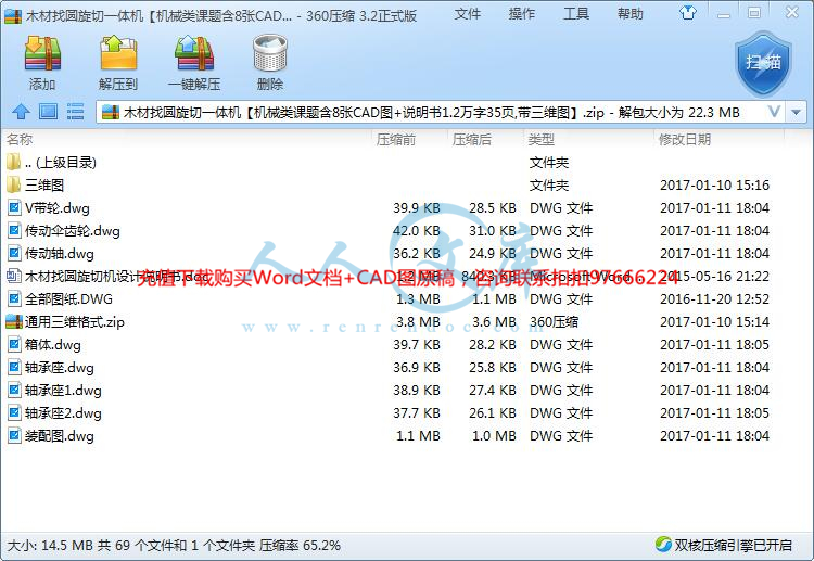 全部文件.jpg