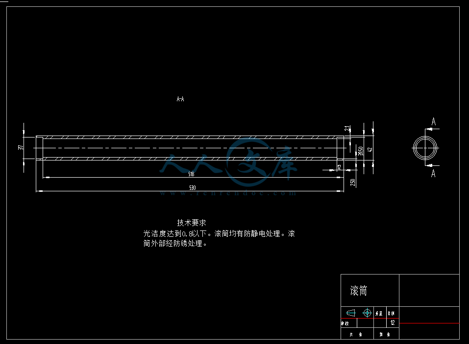 滚筒.png