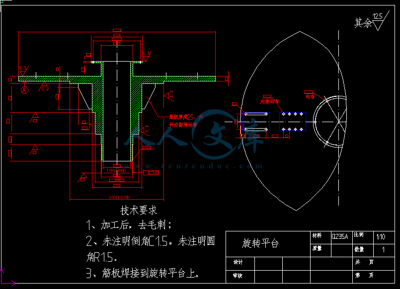 旋转平台.png