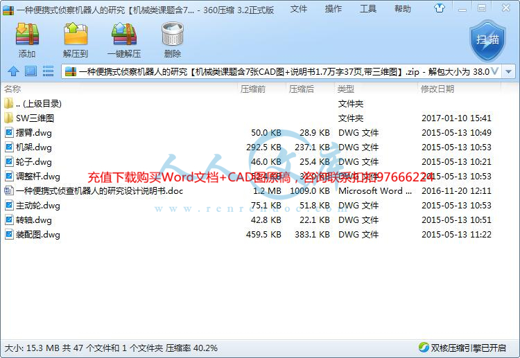 全部文件.jpg