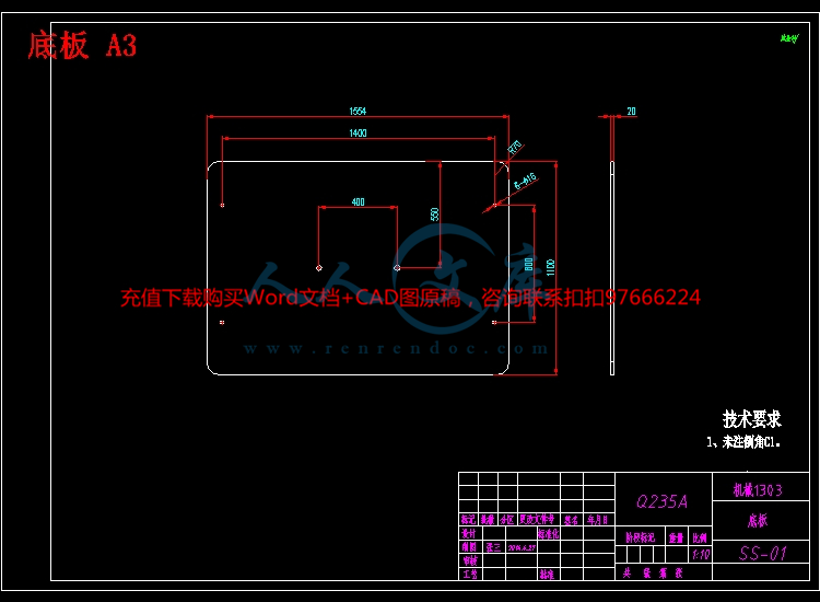 底板 A3.jpg