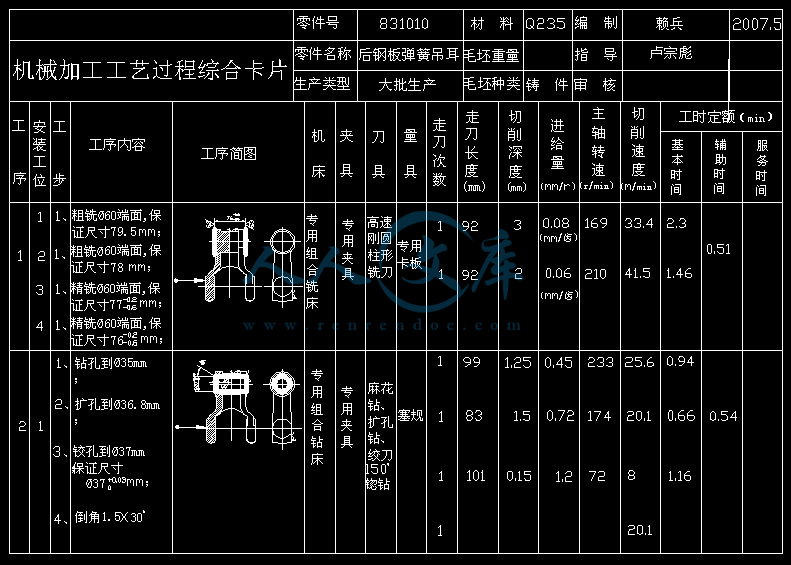 A4-工序卡1.gif