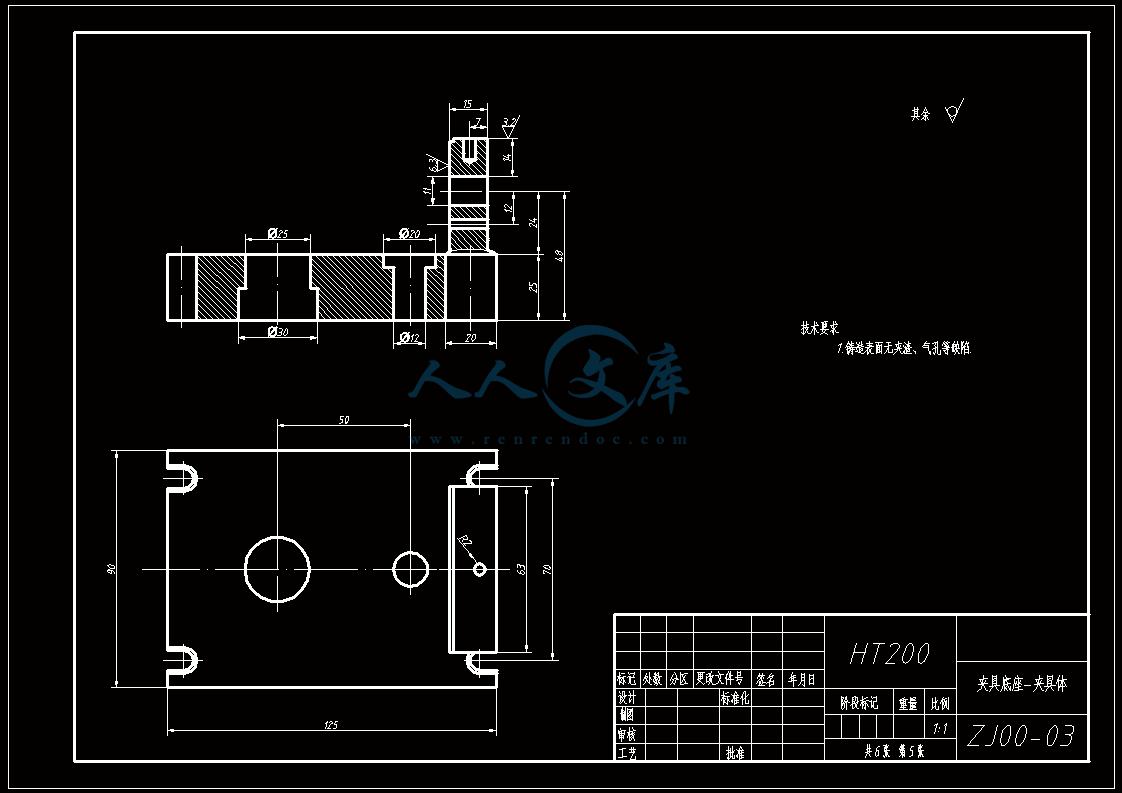 A3-夹具体.gif