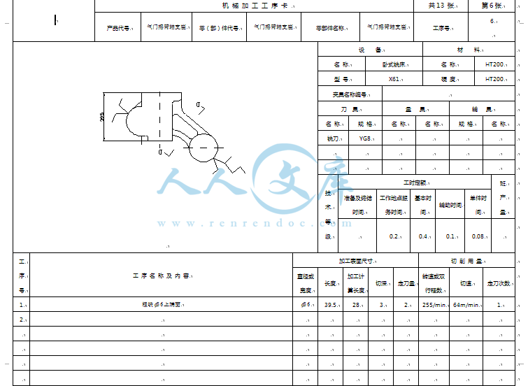 工序卡之一.gif