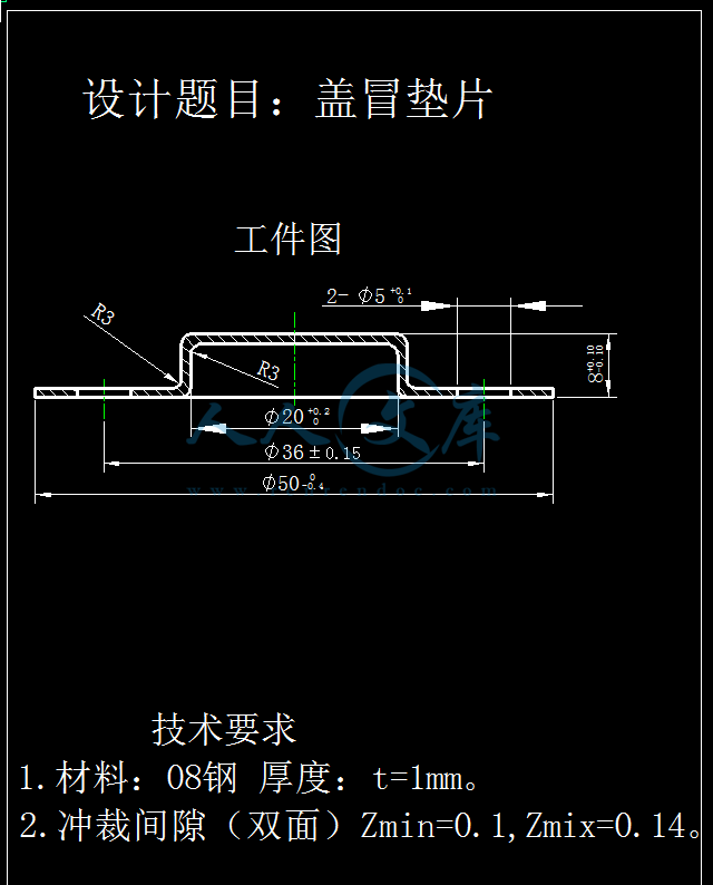 盖冒垫片制件.png