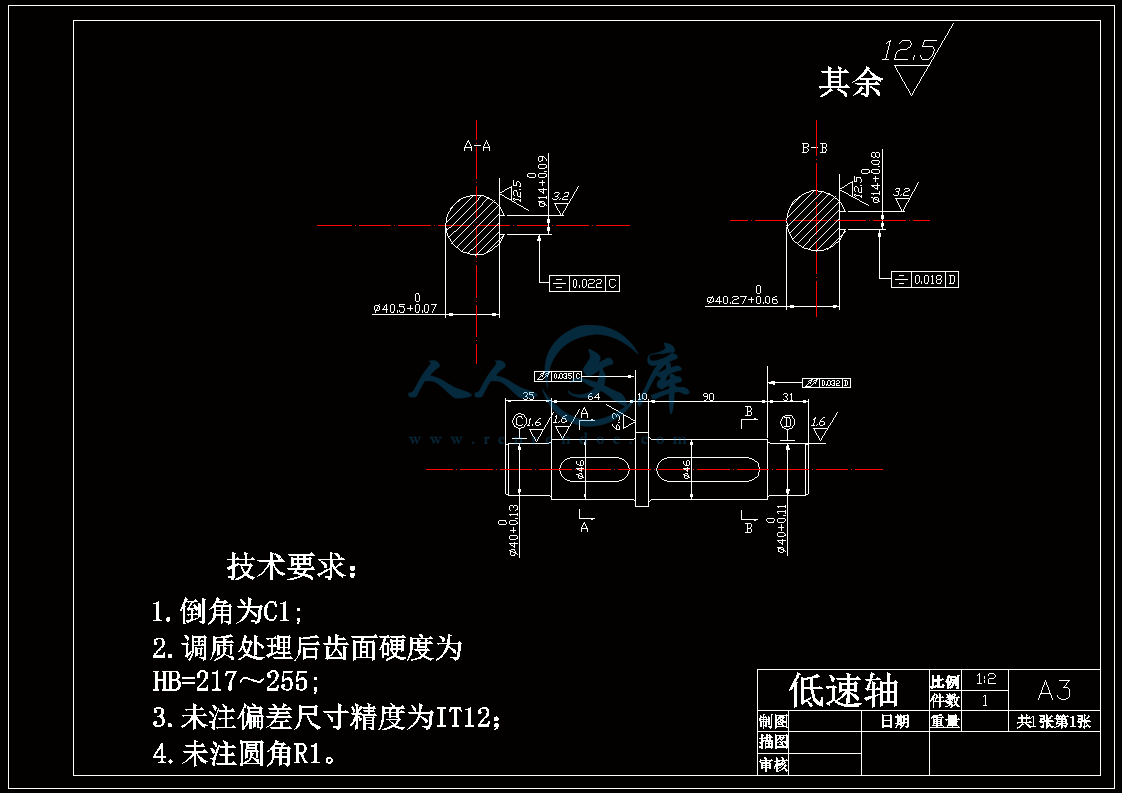 A2-中间轴.gif