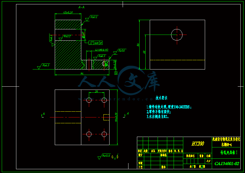 A2-钻孔夹具体Ⅰ.gif