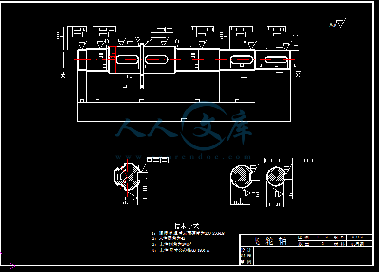 飞轮轴.png