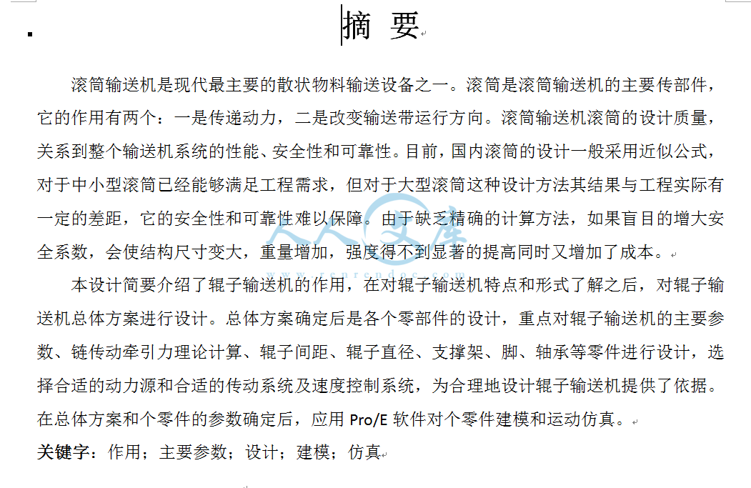 摘要.png