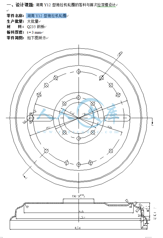 湖南Y12 型拖拉机轮圈.png