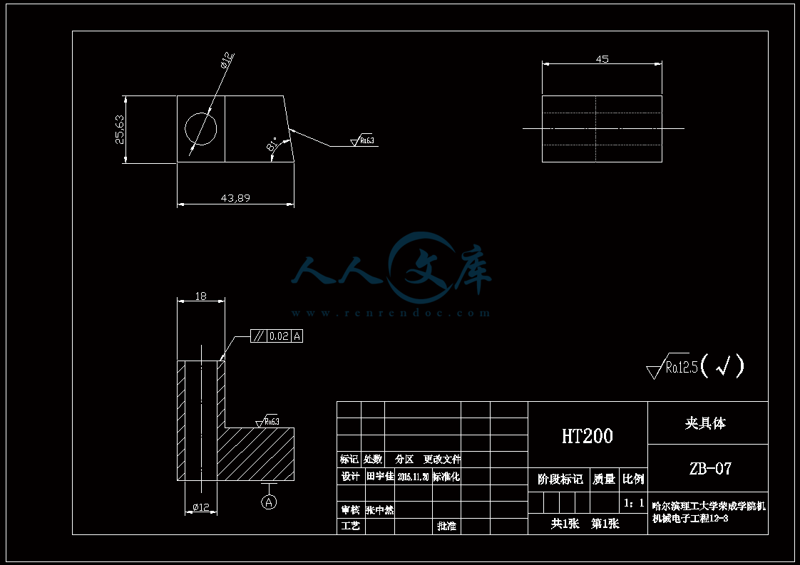 A4-夹具体.gif