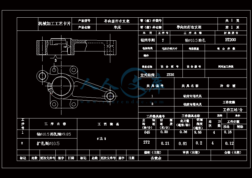 A4-工序卡.gif