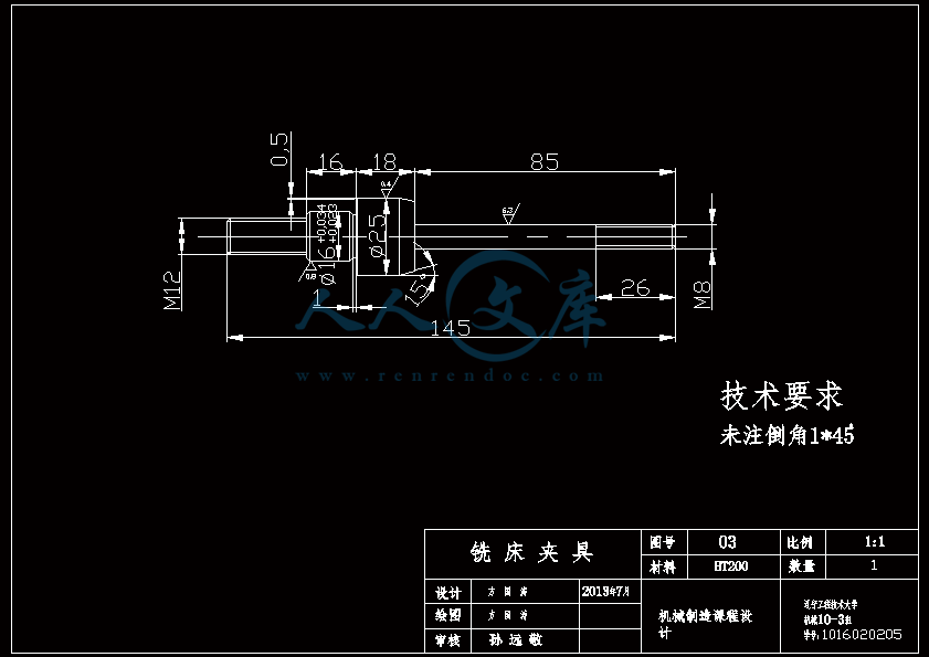 A4-定位心轴.gif