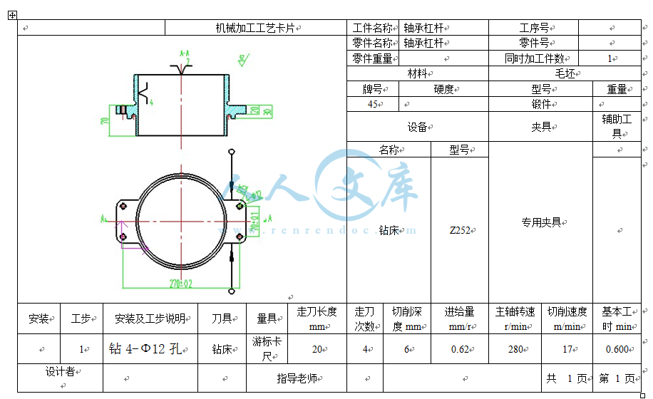 工序卡.gif