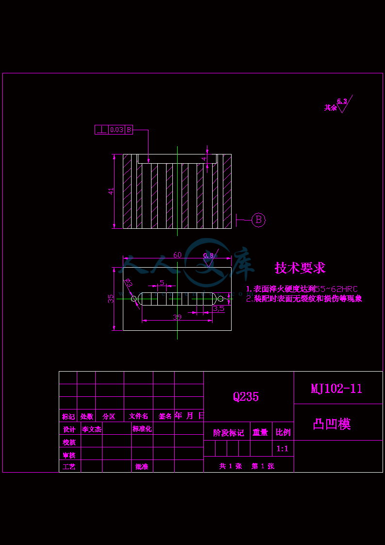 凸凹模.gif