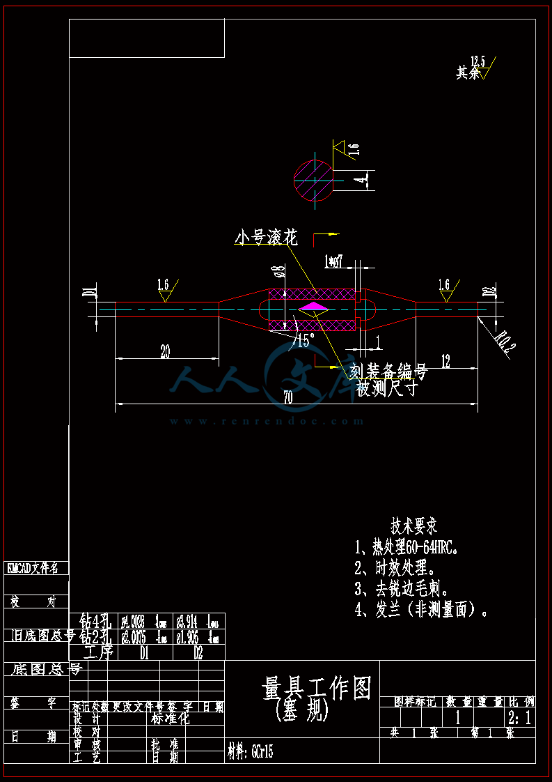 A4-量具工作图(塞规).gif