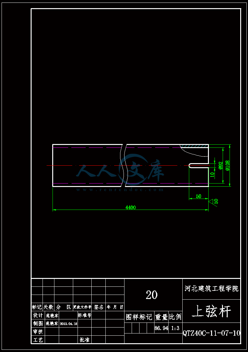 A4-上弦杆.gif