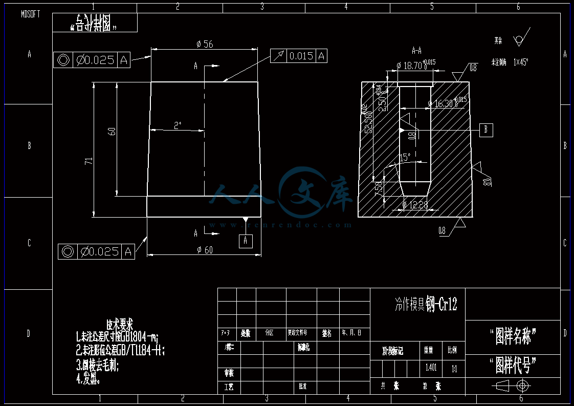 A4-凹模.gif